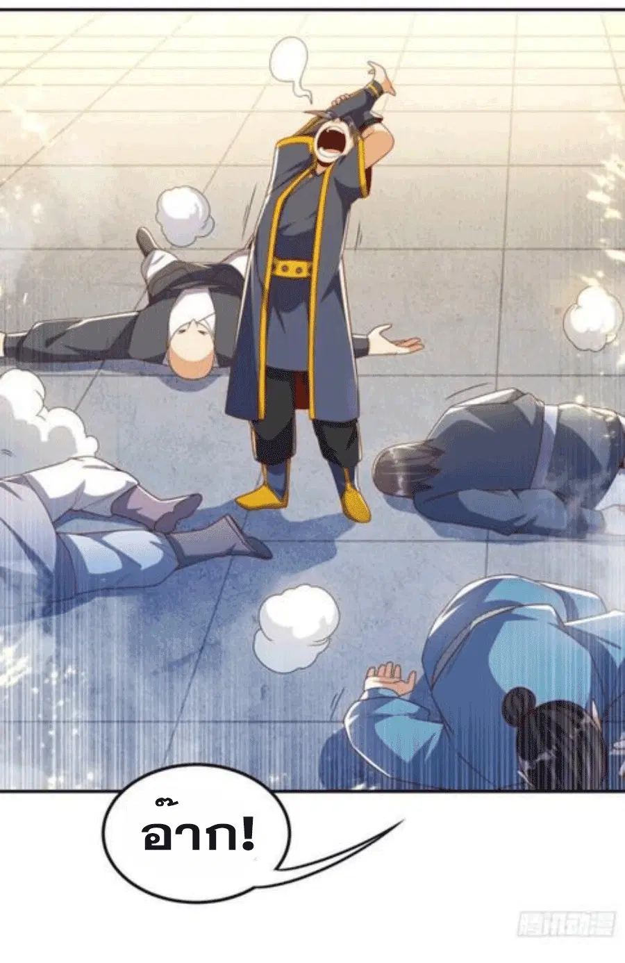 Wu Ni ตอนที่ 202 — page 5 of 35