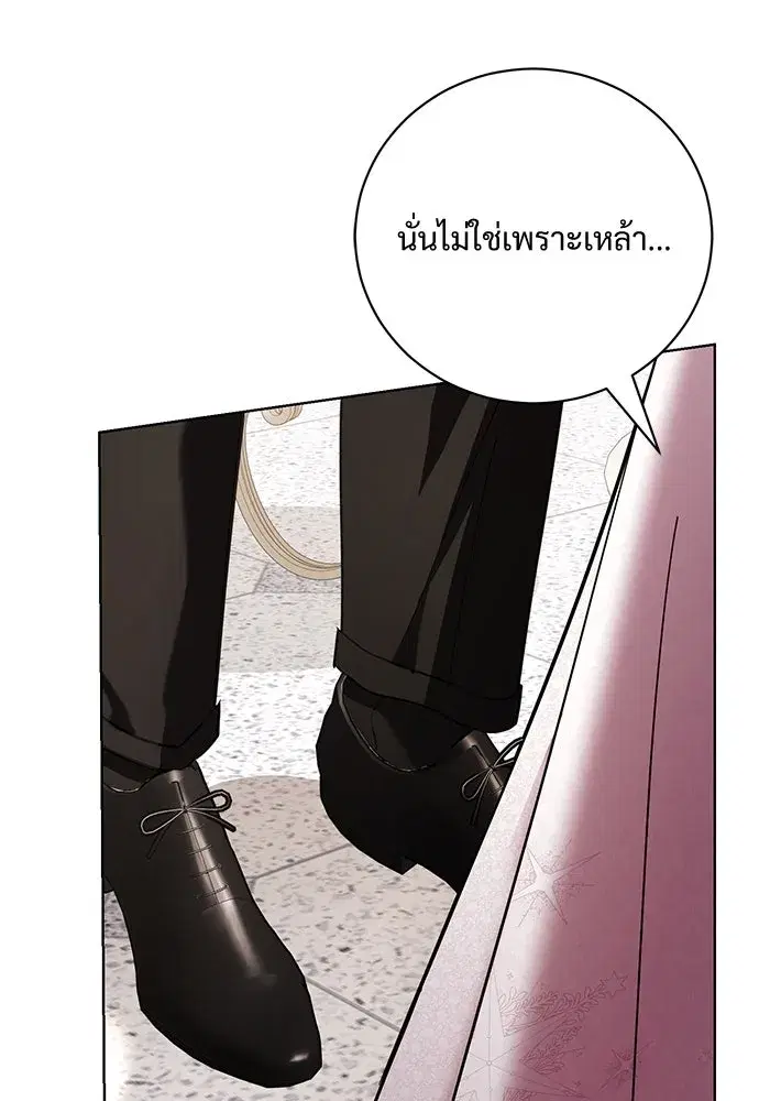 To My Husband’s Mistress ตอนที่ 26 — page 92 of 104