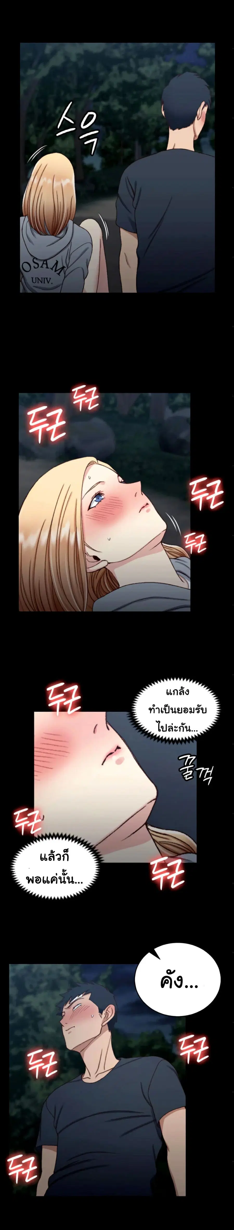 His Place ตอนที่ 85 — page 20 of 28