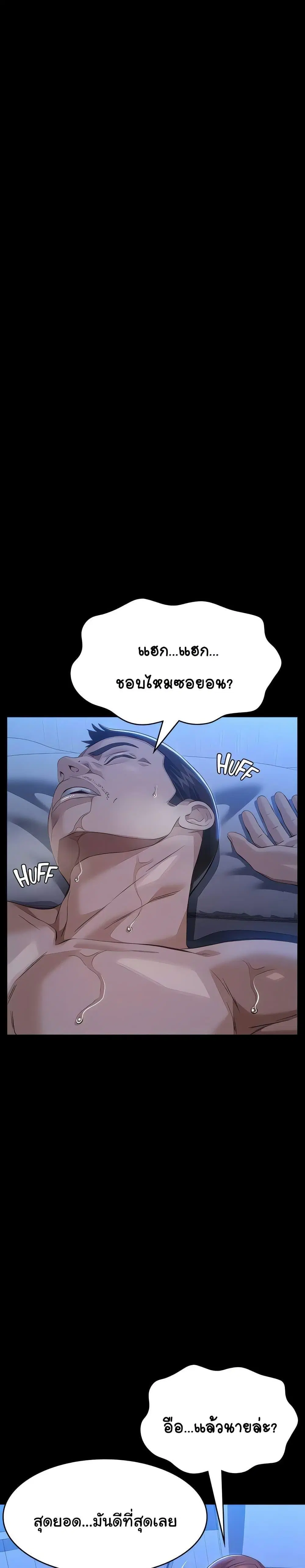 Resume ตอนที่ 116 — page 44 of 50