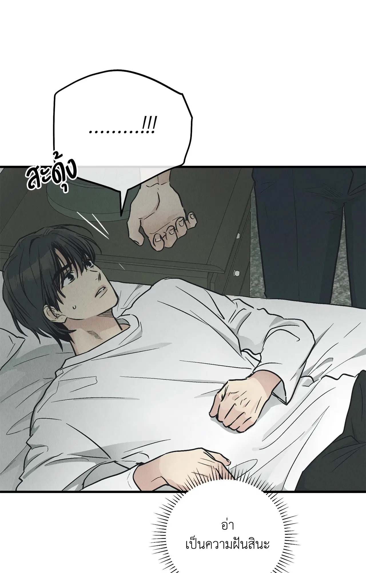 PAYBACK ตอนที่ 95.04 — page 57 of 96
