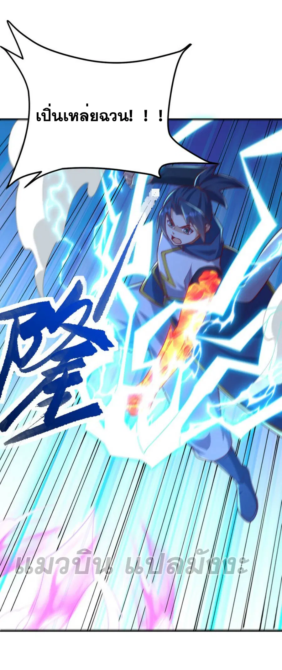 Wu Ni ตอนที่ 322 — page 8 of 35