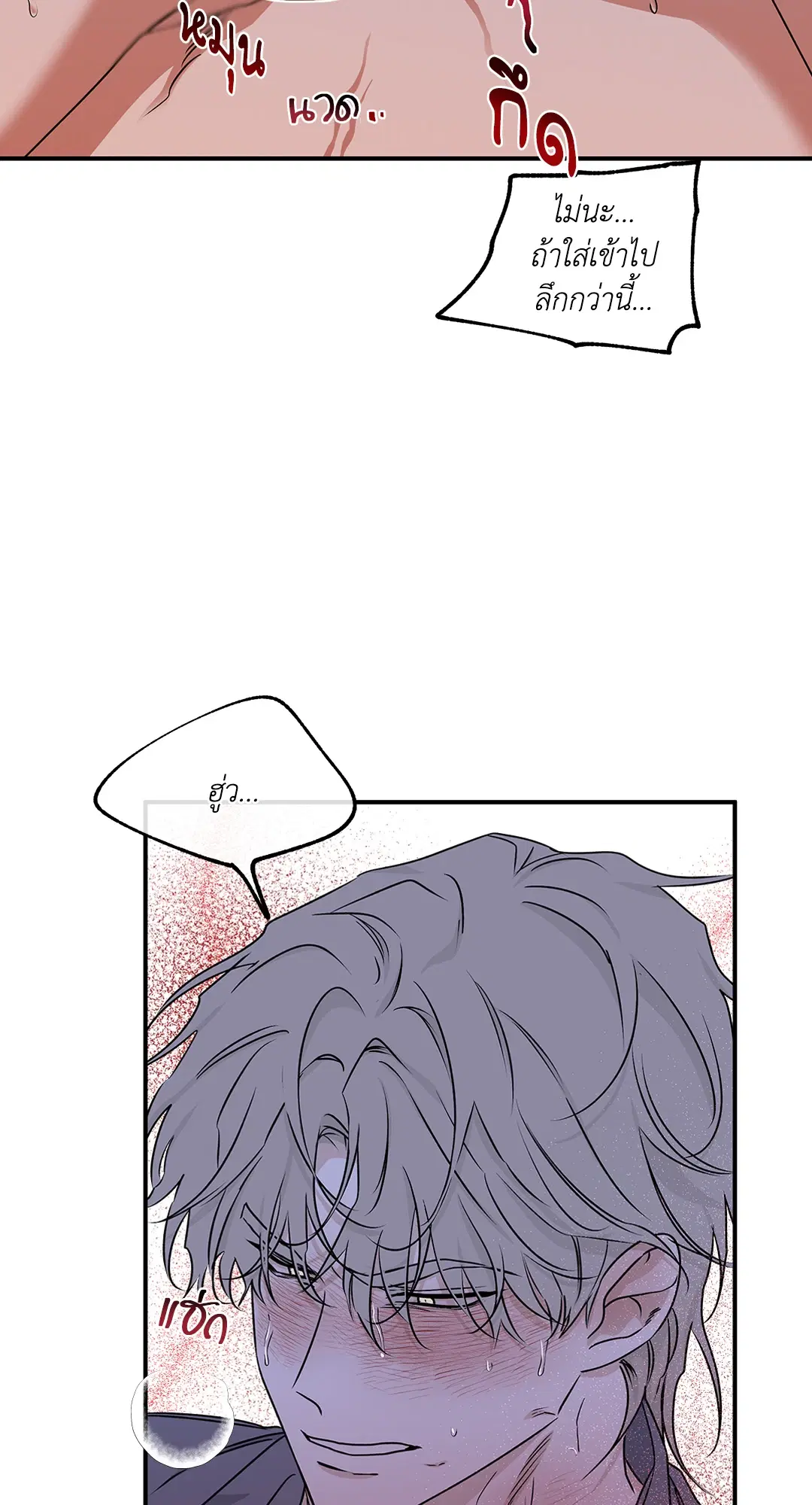 Low Tide in Twilight ตอนที่ 56 — page 22 of 64