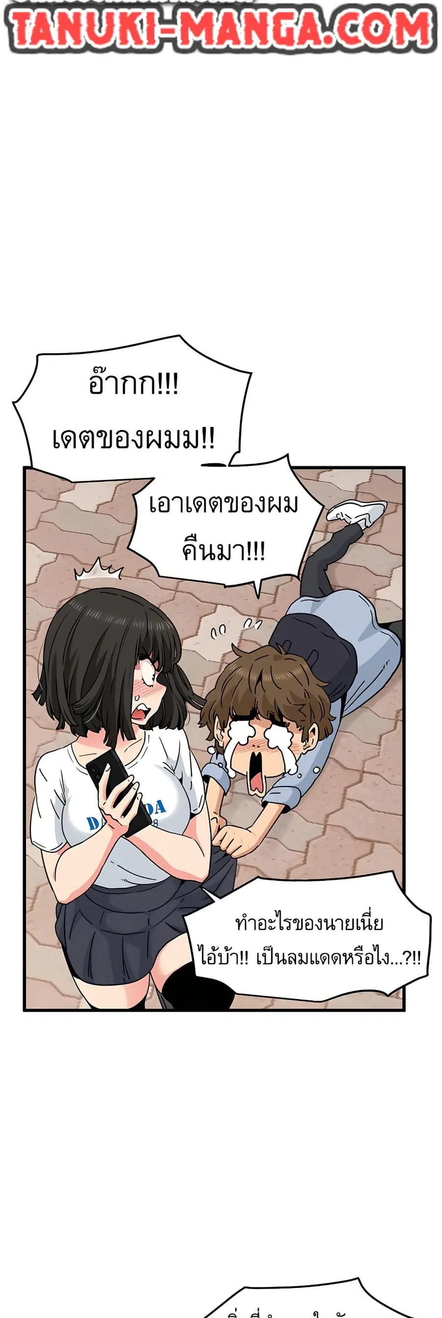 The Turning Point ตอนที่ 67 — page 35 of 60