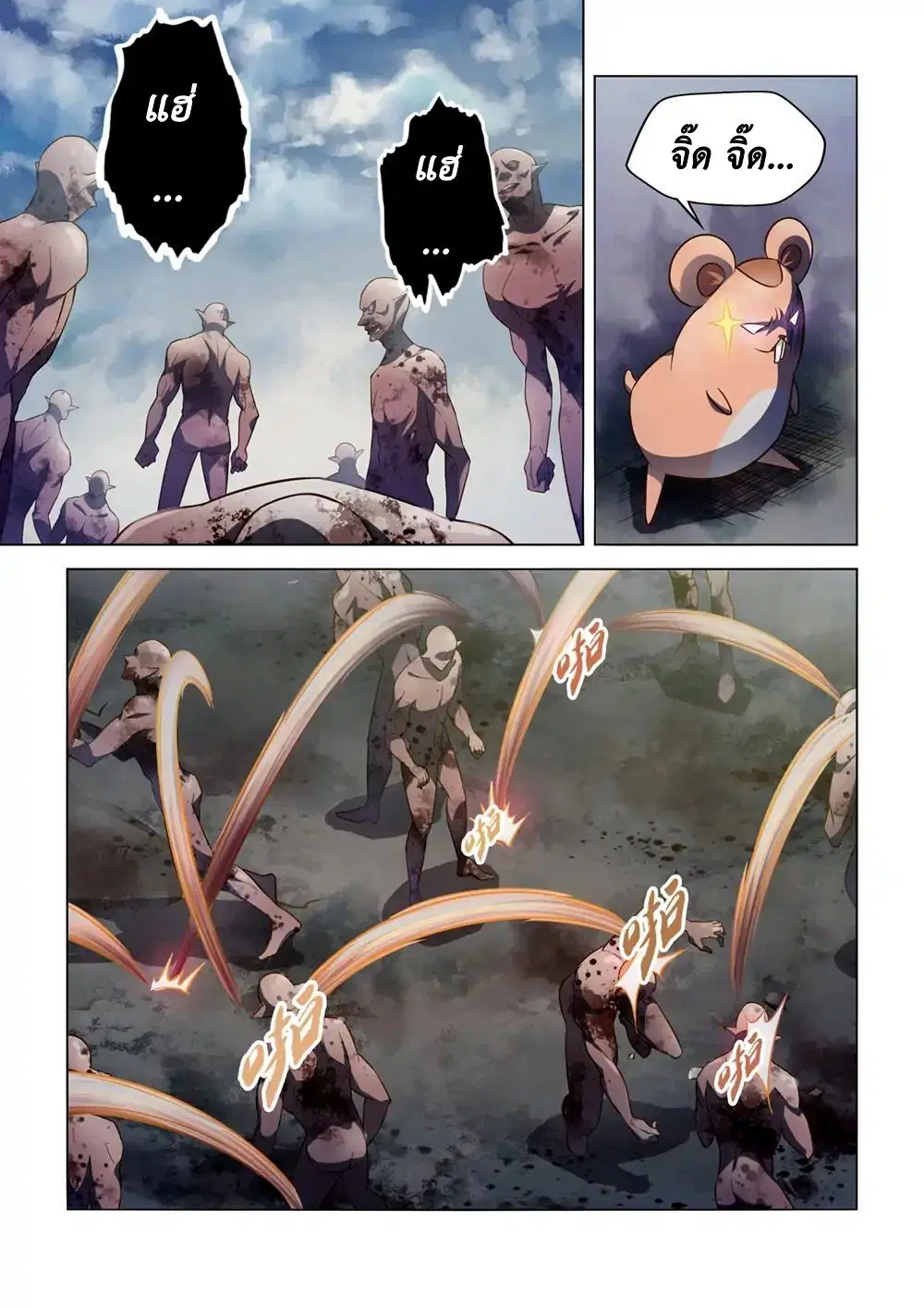 The Last Human ตอนที่ 138 — page 8 of 19