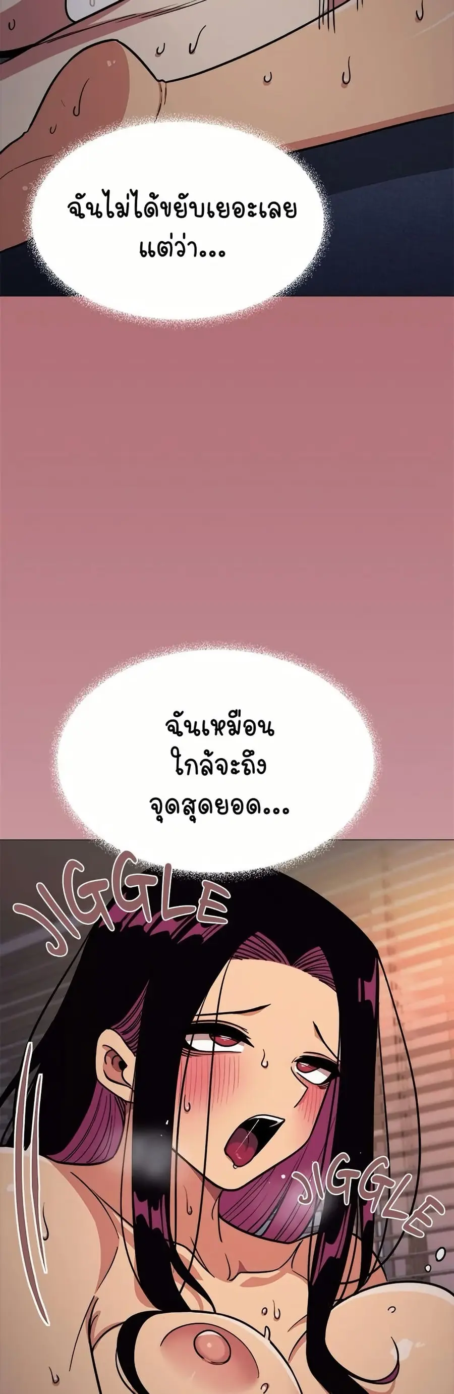 Stop Smoking ตอนที่ 18 — page 21 of 84