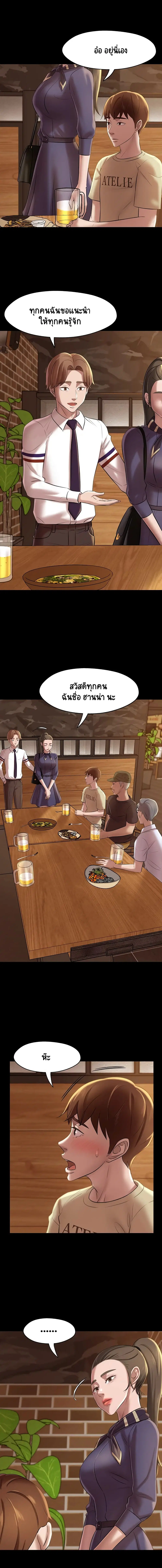 Panty Note ตอนที่ 17 — page 12 of 13
