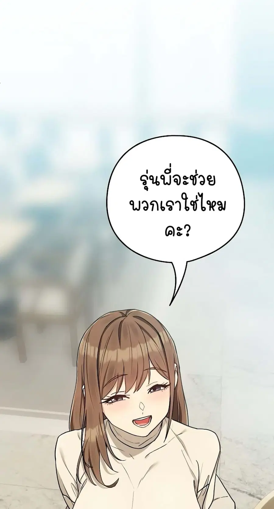 After Work Love Affairs ตอนที่ 28 — page 2 of 64