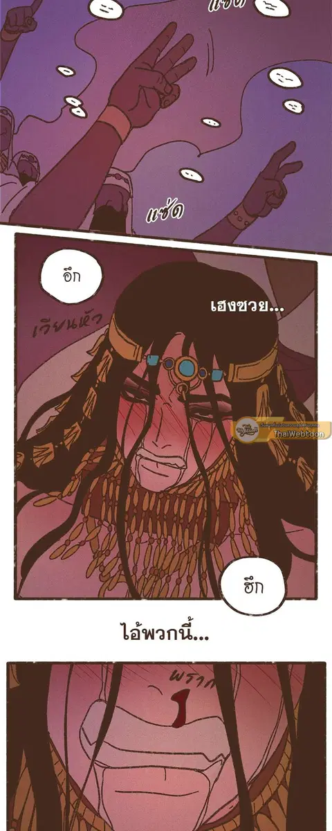 ENNEAD ตอนที่ 45 — page 25 of 31