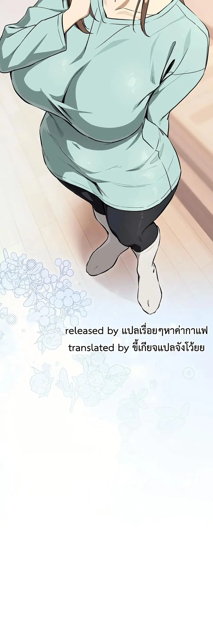 After Work Love Affairs ตอนที่ 118 — page 41 of 43