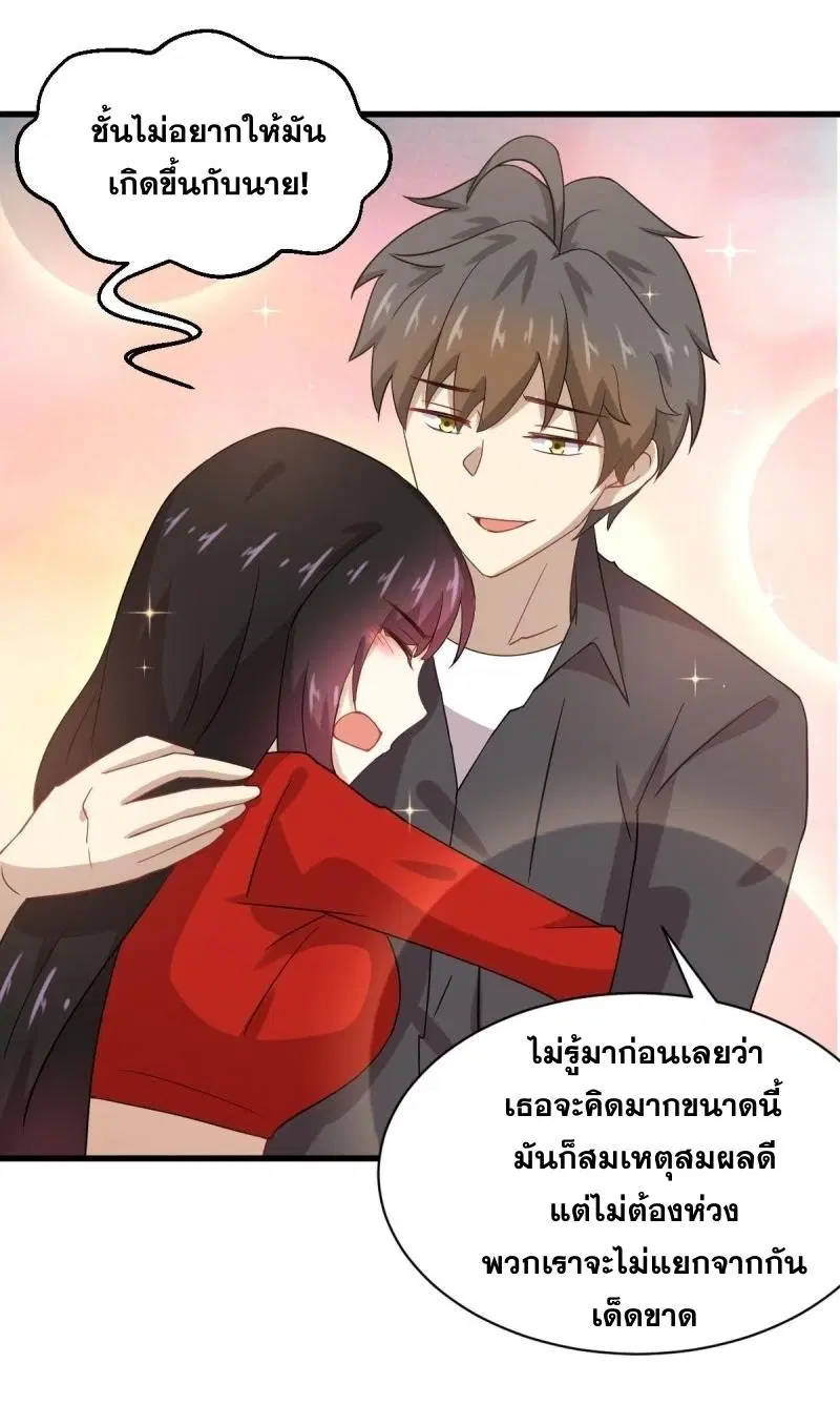Immortal Swordsman in the Reverse World ตอนที่ 112 — page 34 of 42