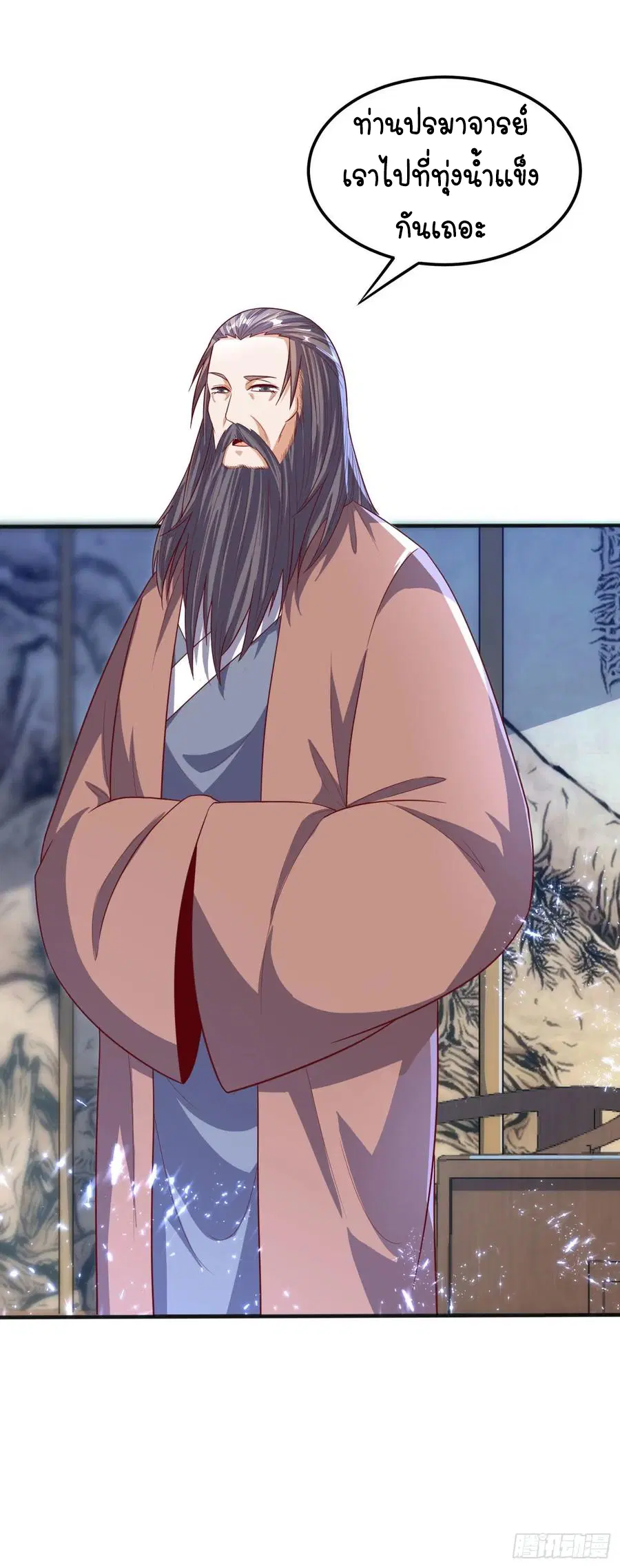 Wu Ni ตอนที่ 63 — page 31 of 42