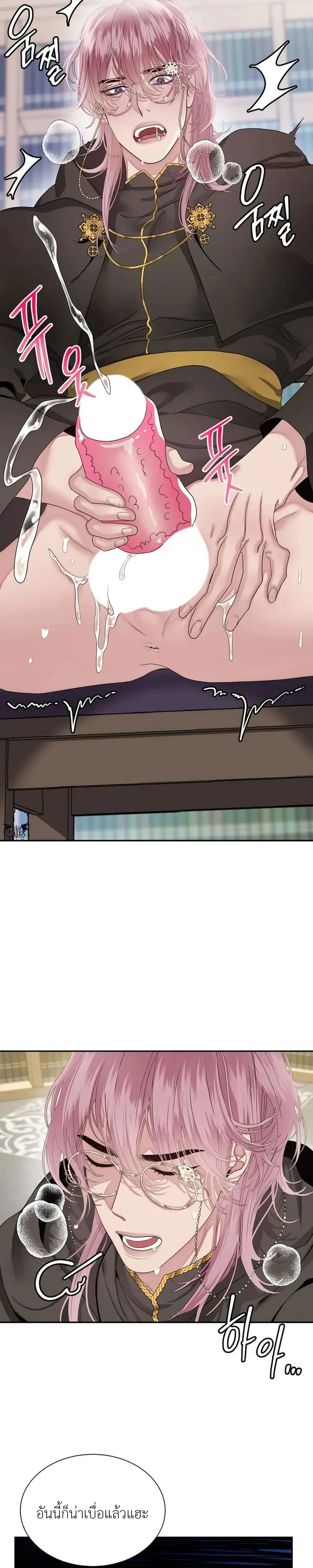 Udell and the Library – ยูเดลกับห้องสมุดอะไรนะ ตอนที่ 1 — page 2 of 28