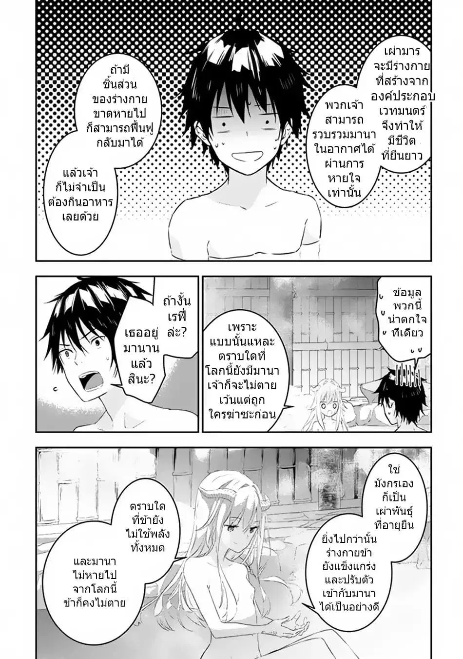 Maou ni Natta node, Dungeon Tsukutte Jingai Musume to Honobono suru ตอนที่ 11.2 — page 4 of 12