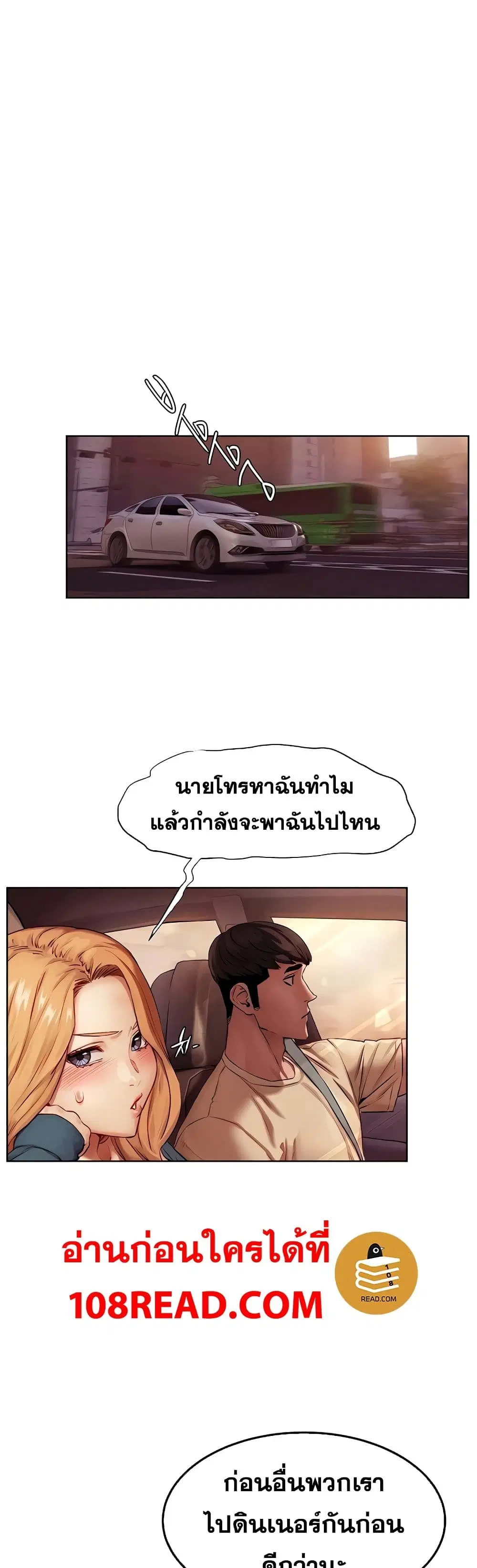 Silent War ตอนที่ 134 — page 29 of 41