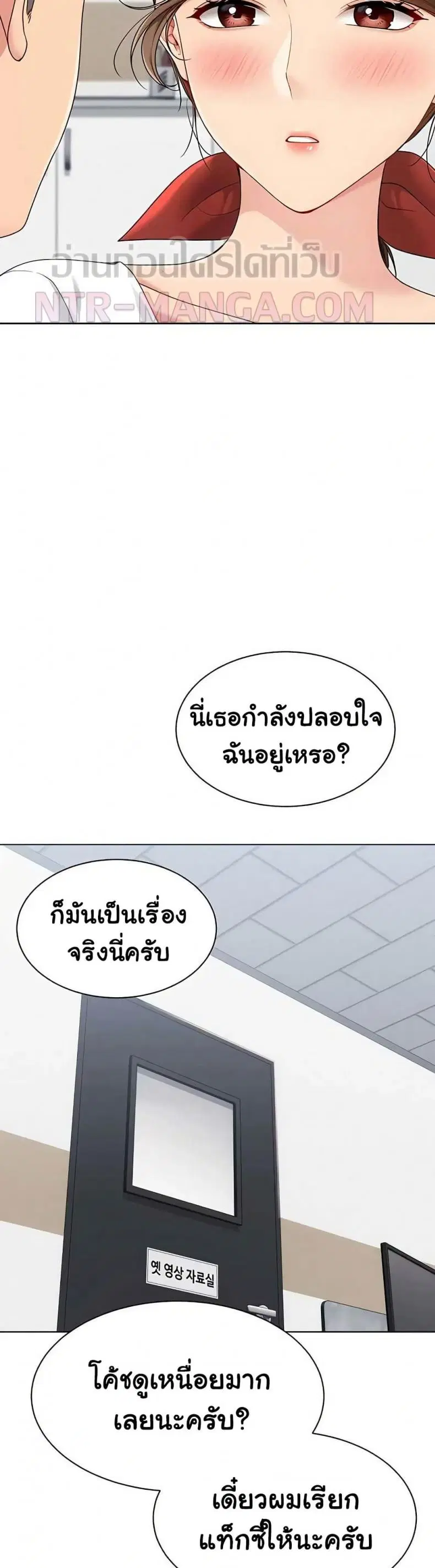 Set It! ตอนที่ 85 — page 36 of 50