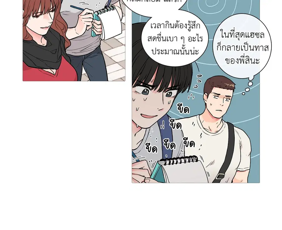 Sadistic Beauty ตอนที่ 6 — page 3 of 44