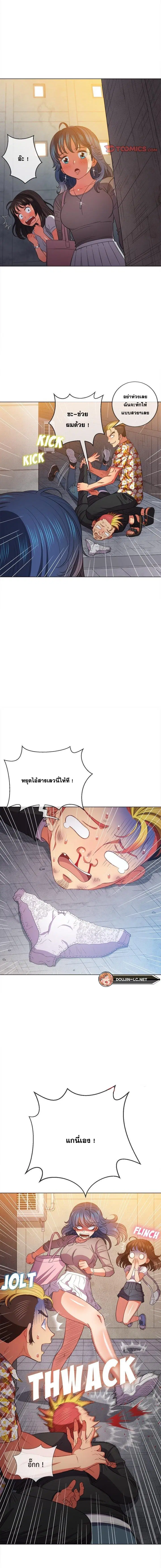 My High School Bully ตอนที่ 52 — page 9 of 16