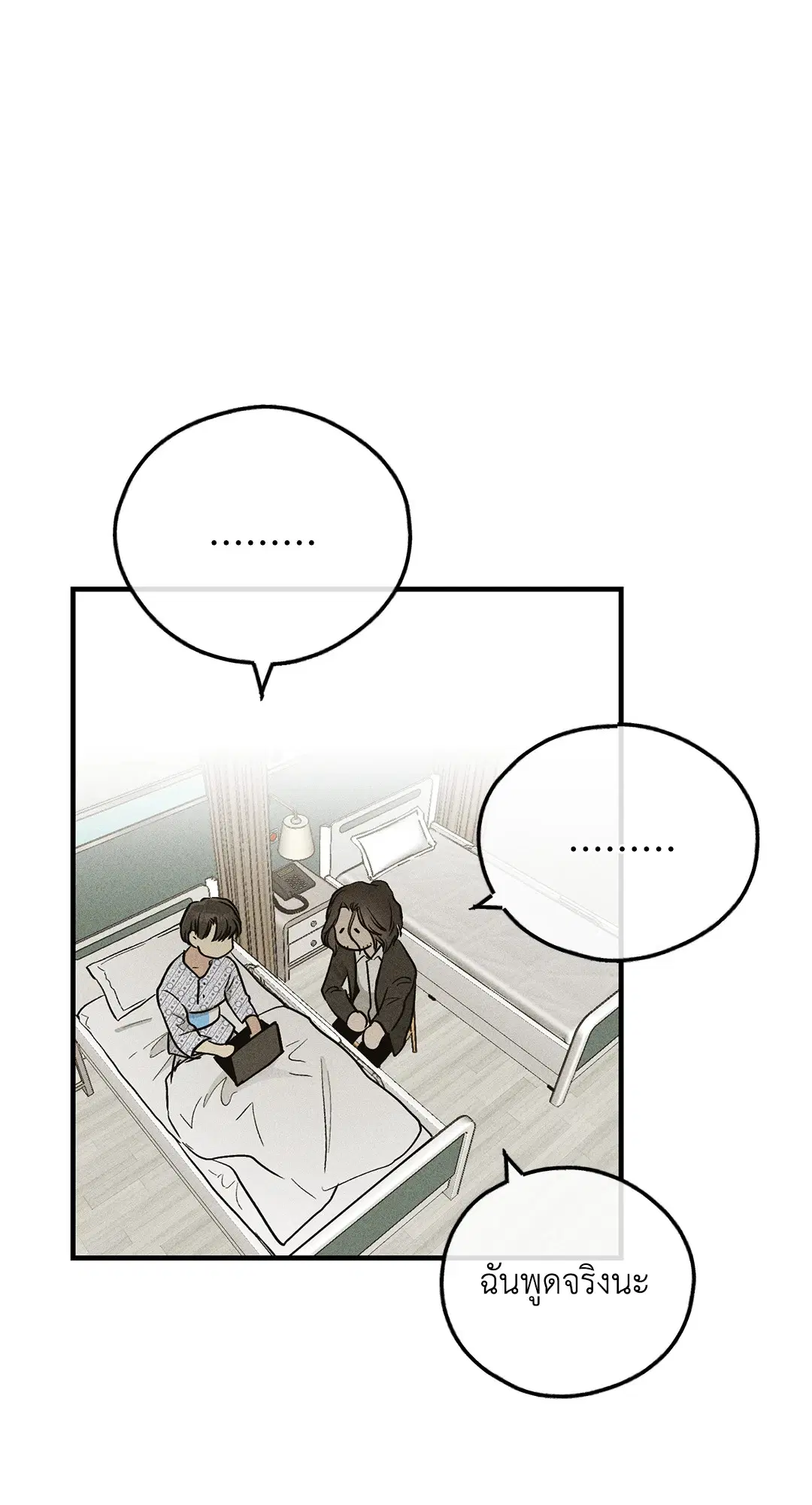 PAYBACK ตอนที่ 91 — page 56 of 96