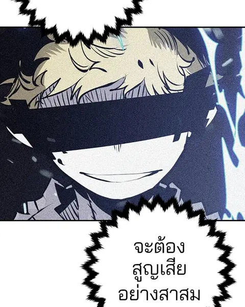 The Player ตอนที่ 36 — page 109 of 131