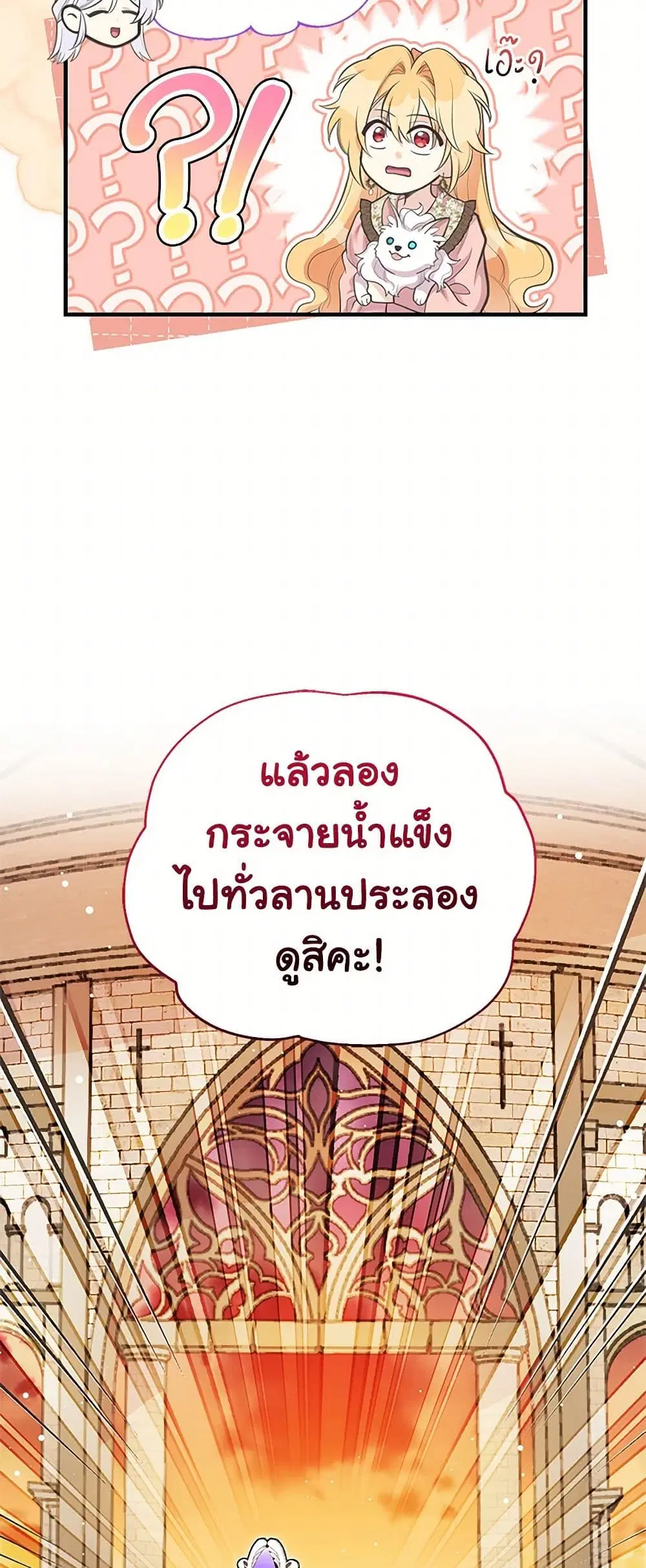 My Sister Picked up the Male Lead ตอนที่ 77 — page 14 of 35