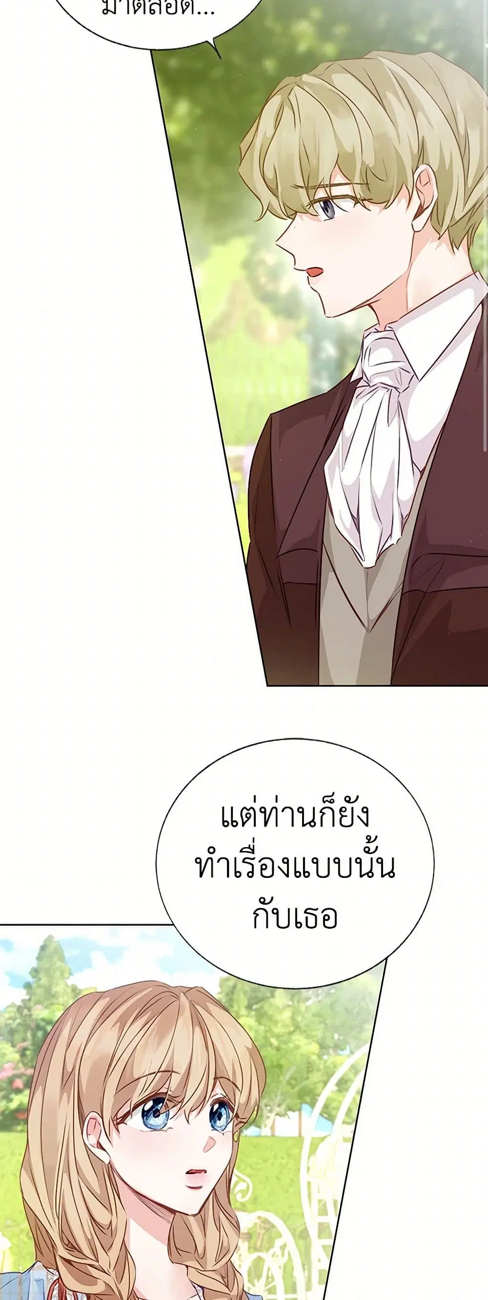 Stealing the Lady’s Heart ตอนที่ 57 — page 9 of 45