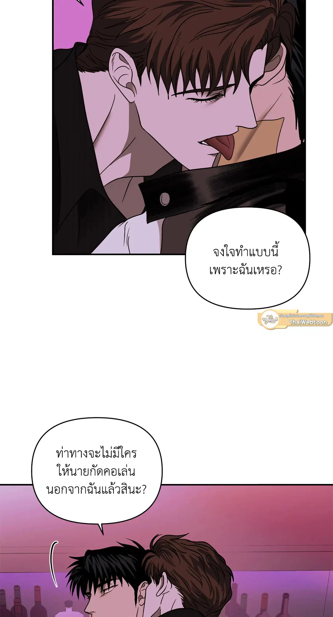 Shutline ตอนที่ 62 — page 29 of 62