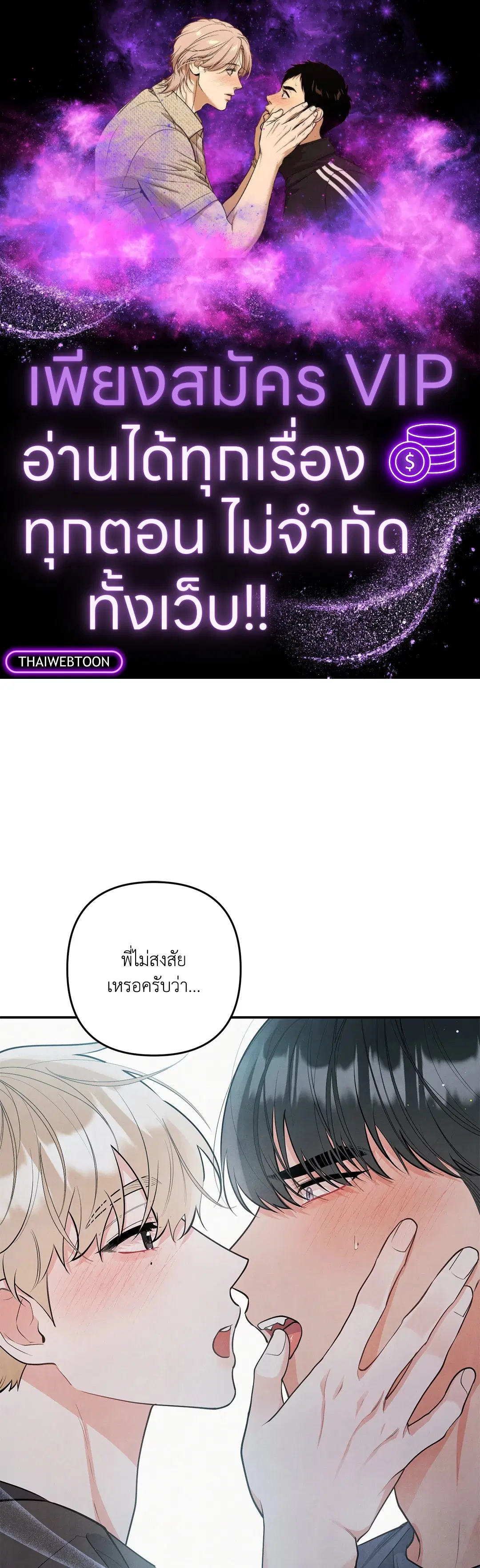 Roses and Champagne ตอนที่ 73.09 — page 1 of 59