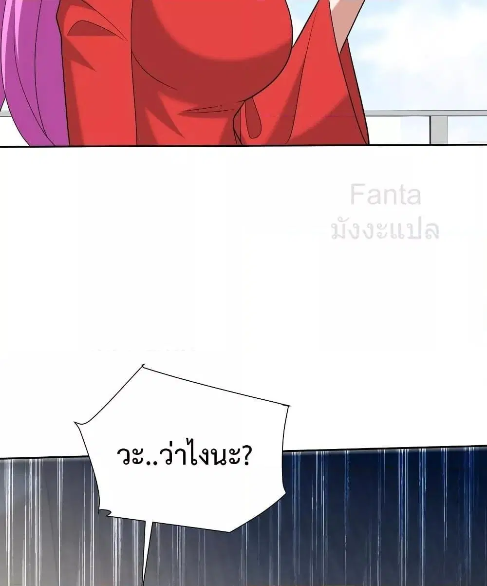 Dragon King Hall ตอนที่ 231 — page 14 of 51