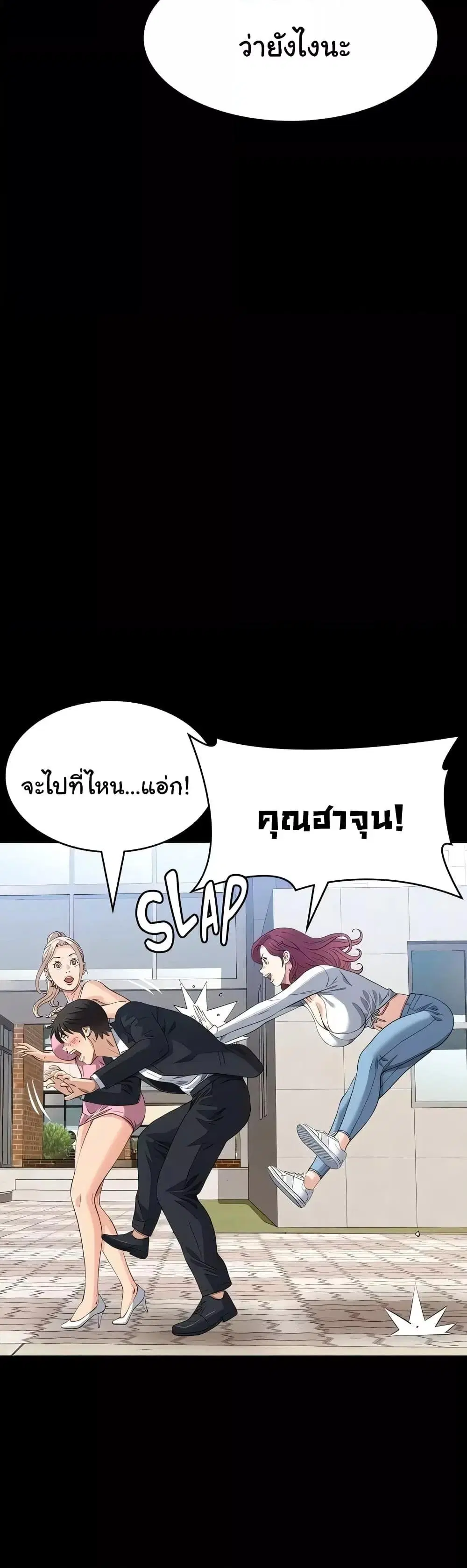 Resume ตอนที่ 95 — page 44 of 61