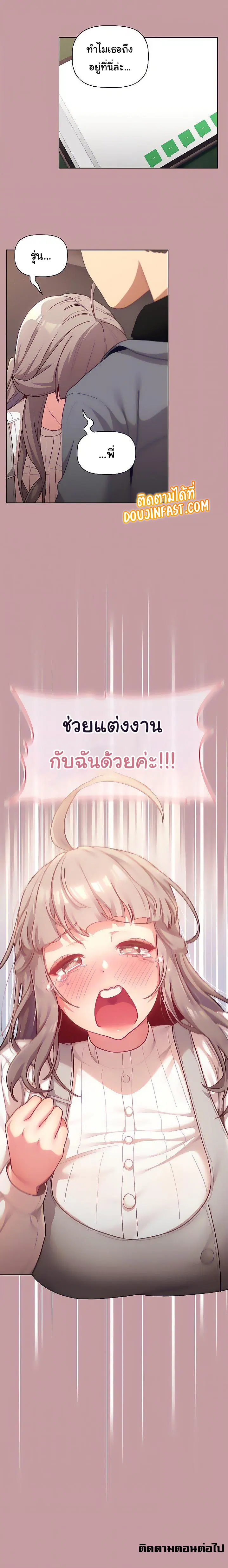 What Do I Do Now? ตอนที่ 37 — page 20 of 20