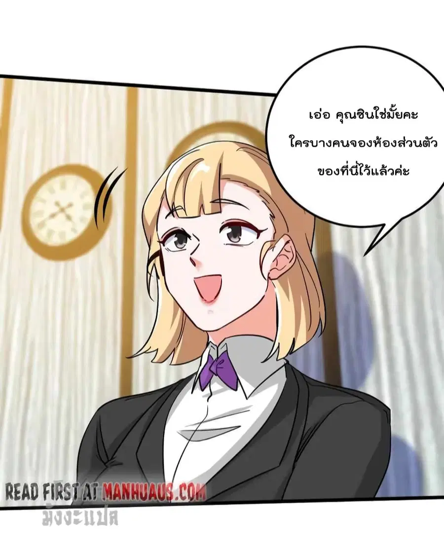 Dragon King Hall ตอนที่ 120 — page 12 of 33