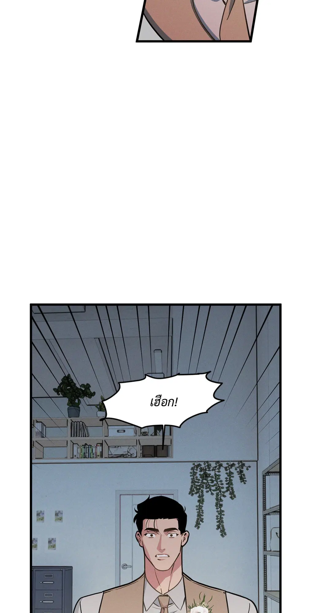 Full Volume ตอนที่ 76.52 — page 27 of 62
