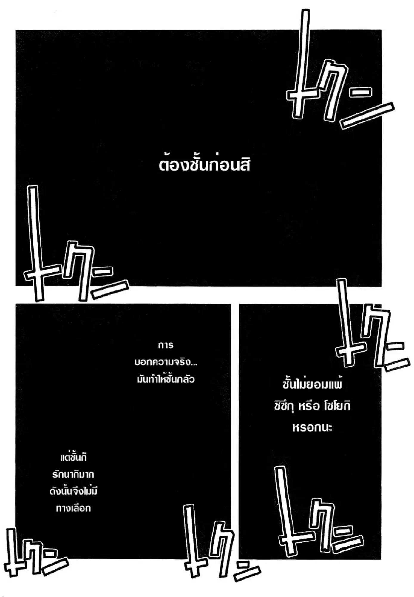 Umi no Misaki ตอนที่ 81 — page 2 of 20