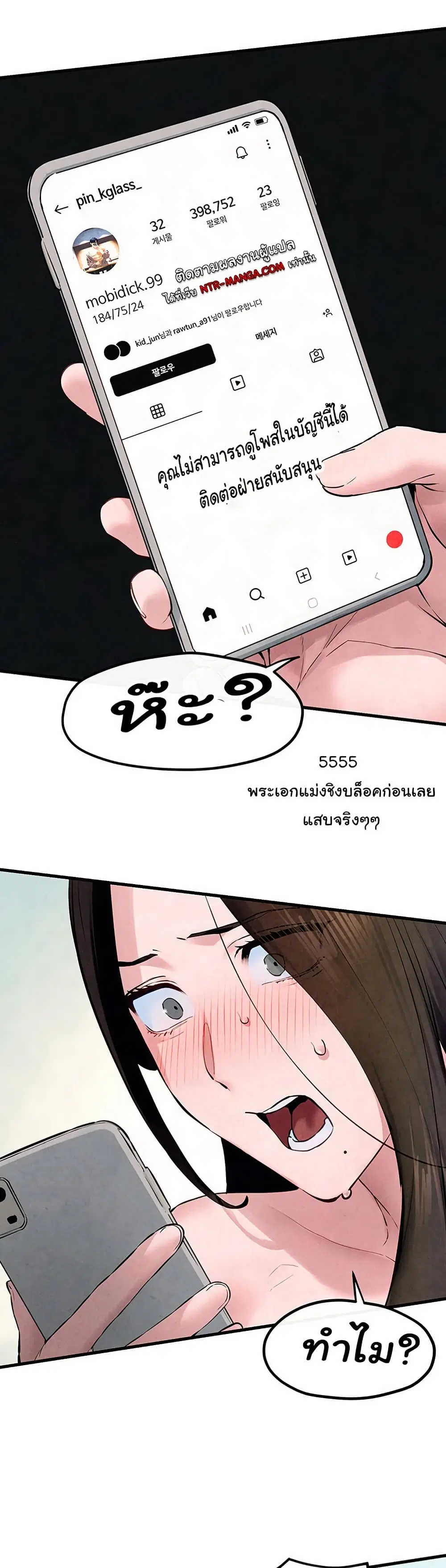 Moby Dick ตอนที่ 48 — page 48 of 51