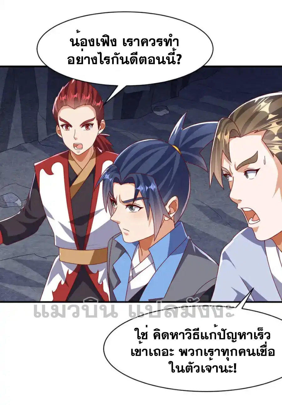 Wu Ni ตอนที่ 469 — page 11 of 36