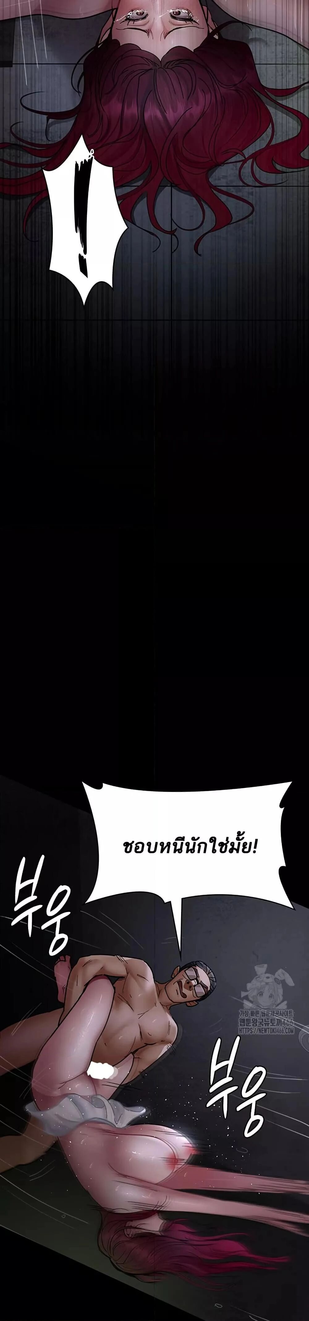 Night Hospital ตอนที่ 77 — page 24 of 50