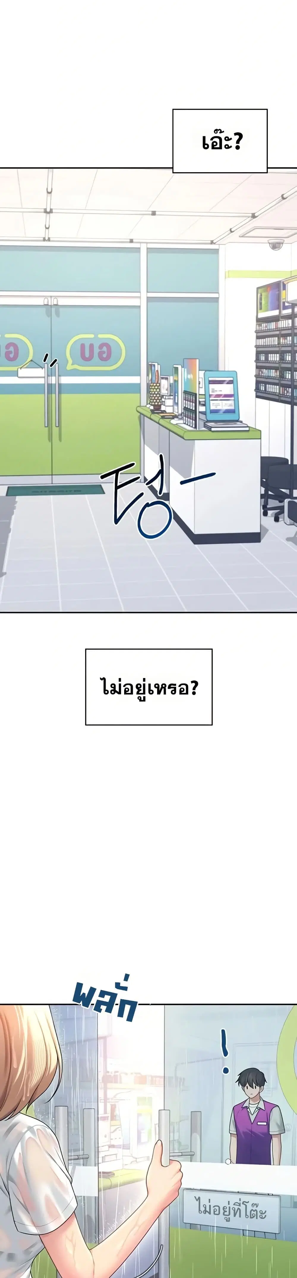 Wireless Touch ตอนที่ 69 — page 7 of 51