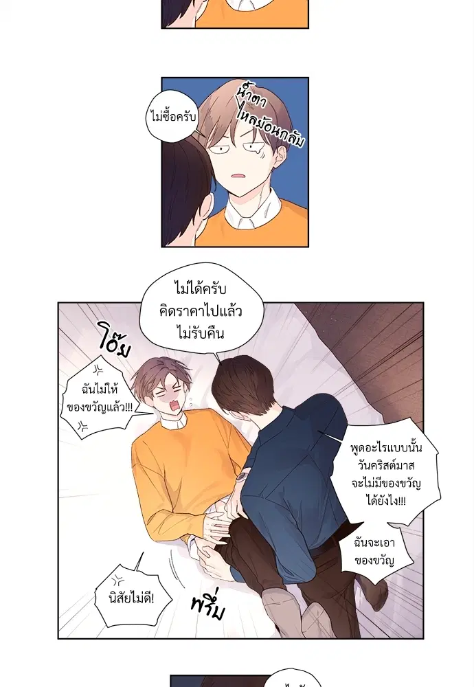 4 Week Lovers ตอนที่ 23.5 — page 25 of 37