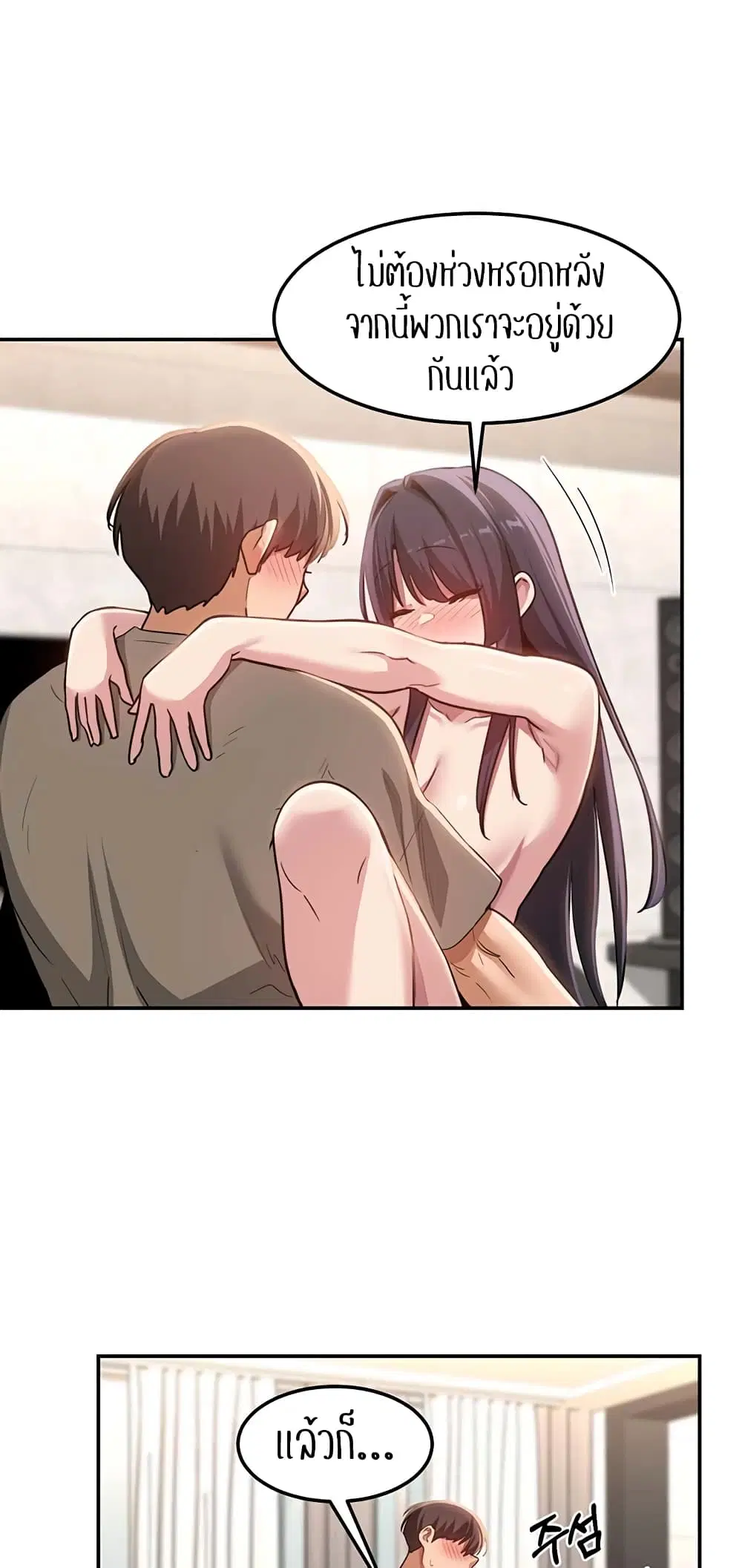 Sextudy Group ตอนที่ 101 — page 19 of 57