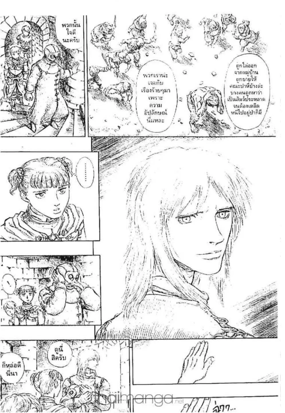 Berserk ตอนที่ 150 — page 12 of 18