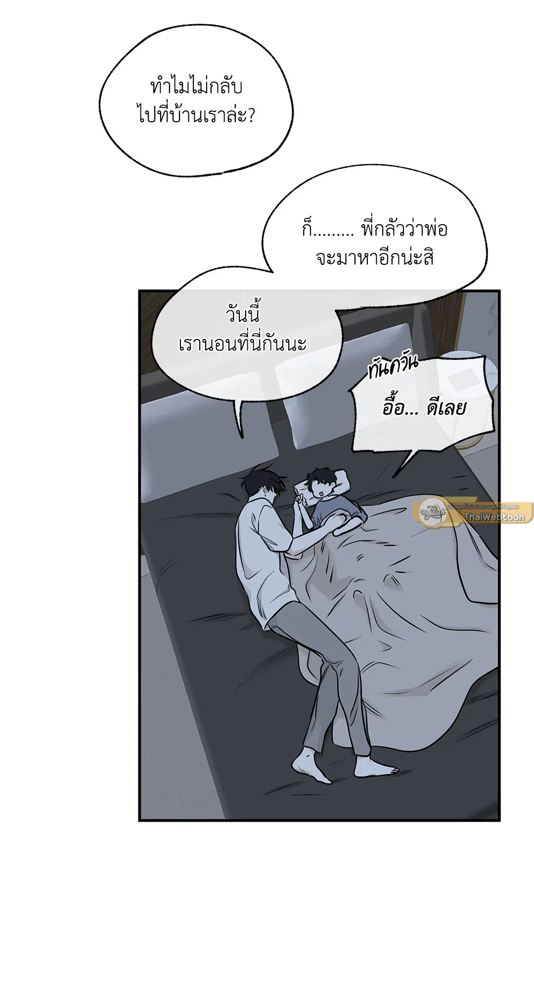 Low Tide in Twilight ตอนที่ 76 — page 51 of 72