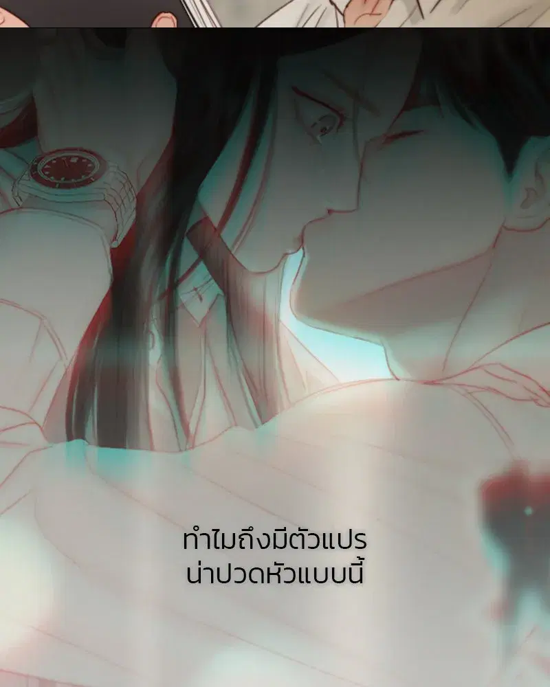 Serena ตอนที่ 77 — page 94 of 160