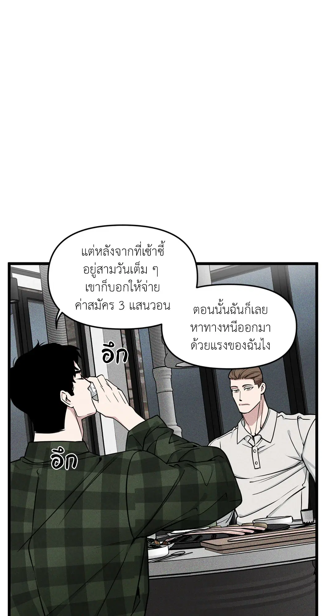 Full Volume ตอนที่ 76.04 — page 26 of 71