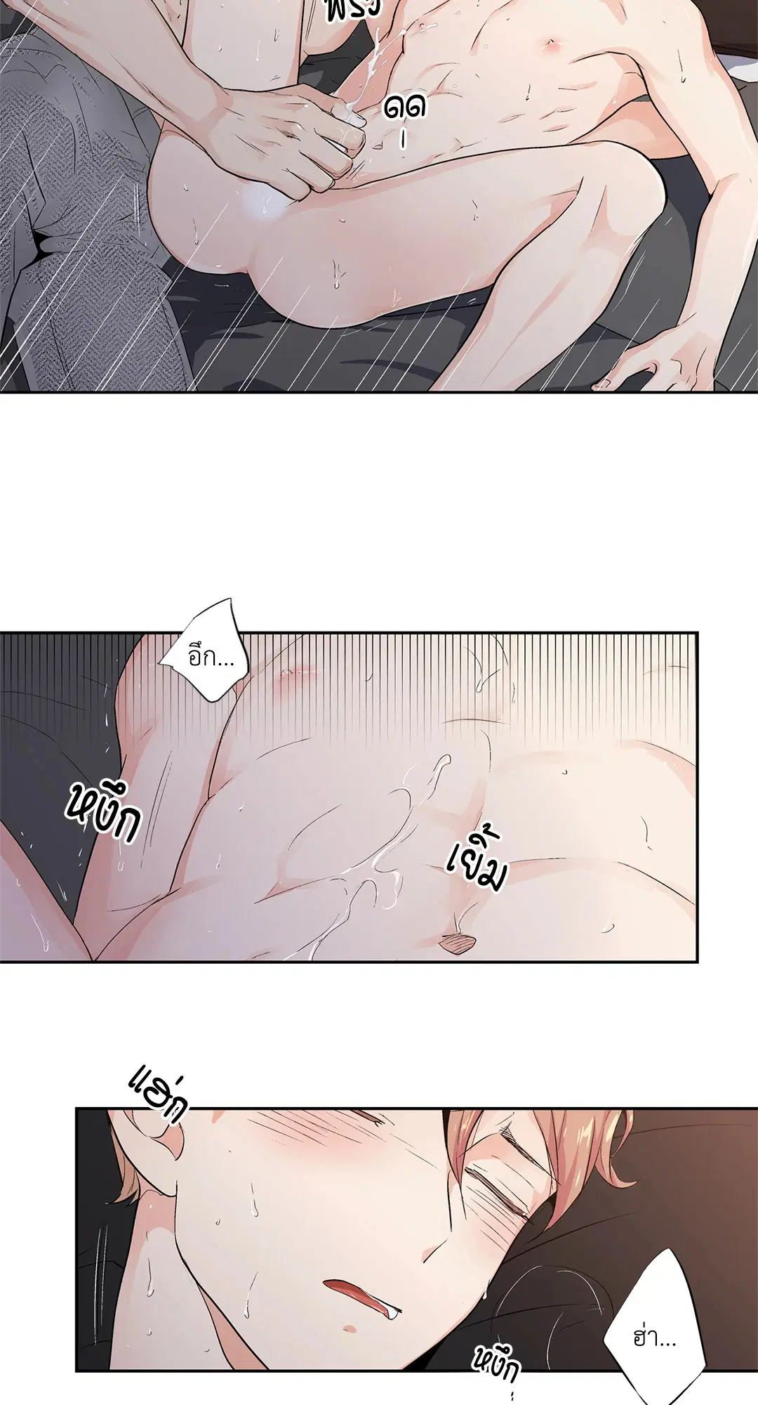 Love is an Illusion! – ซูเปอร์สตาร์ ตอนที่ 44.23 — page 18 of 48