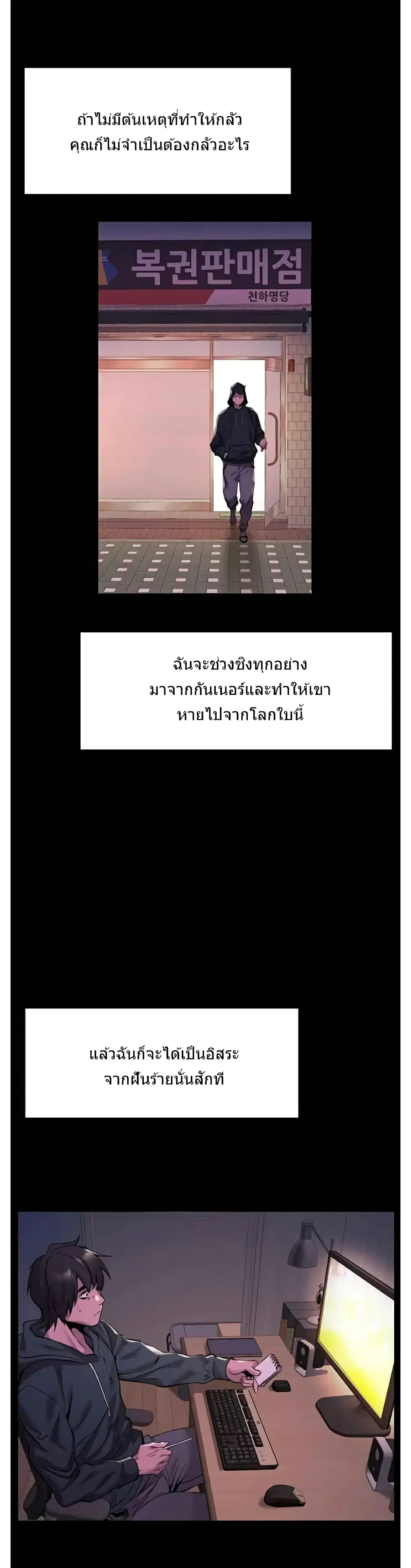 Silent War ตอนที่ 68 — page 12 of 24