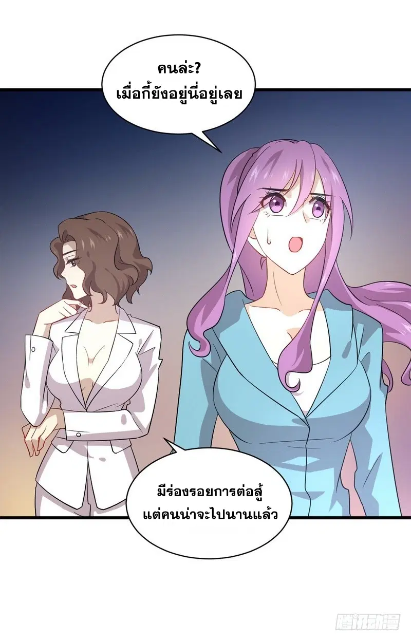 Immortal Swordsman in the Reverse World ตอนที่ 73 — page 19 of 70