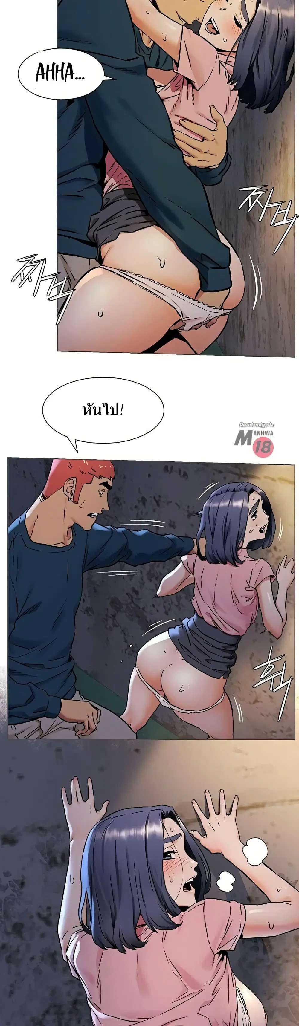 Silent War ตอนที่ 83 — page 8 of 27