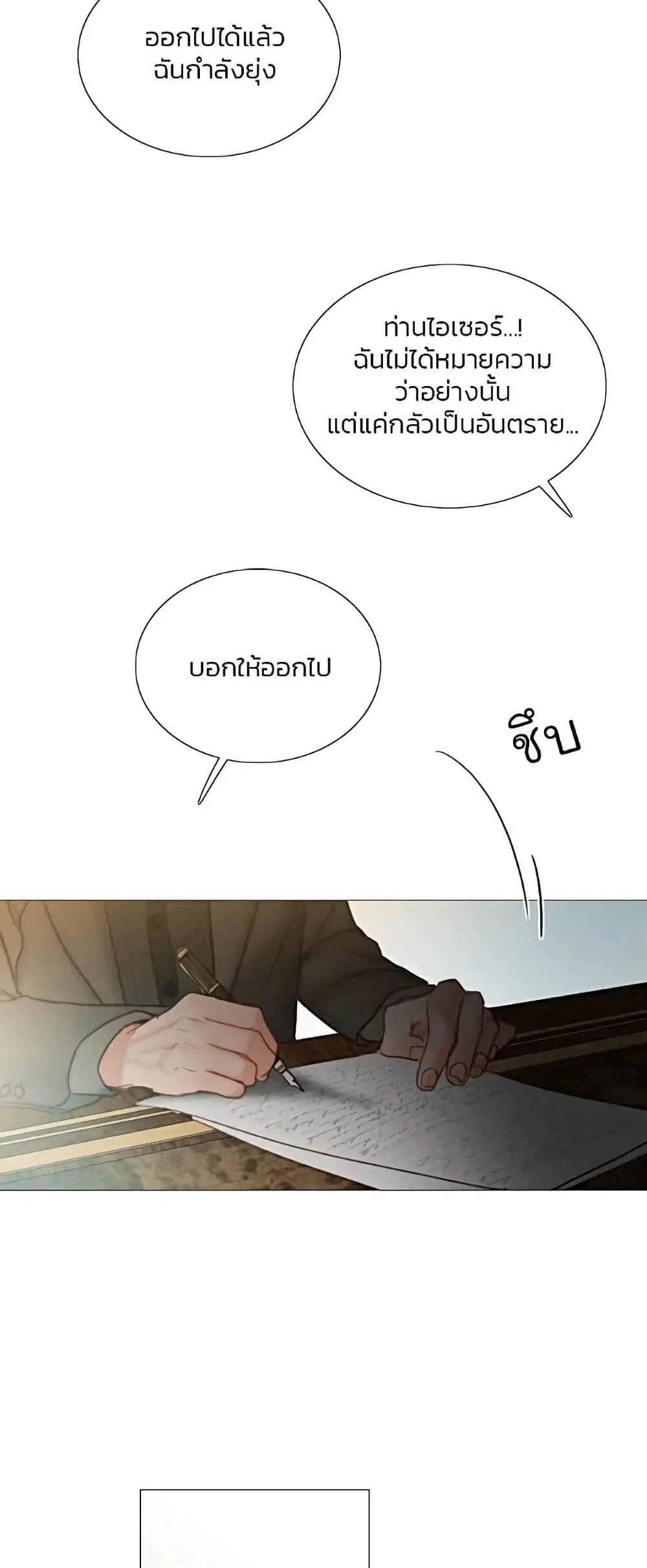 Serena ตอนที่ 95 — page 20 of 62