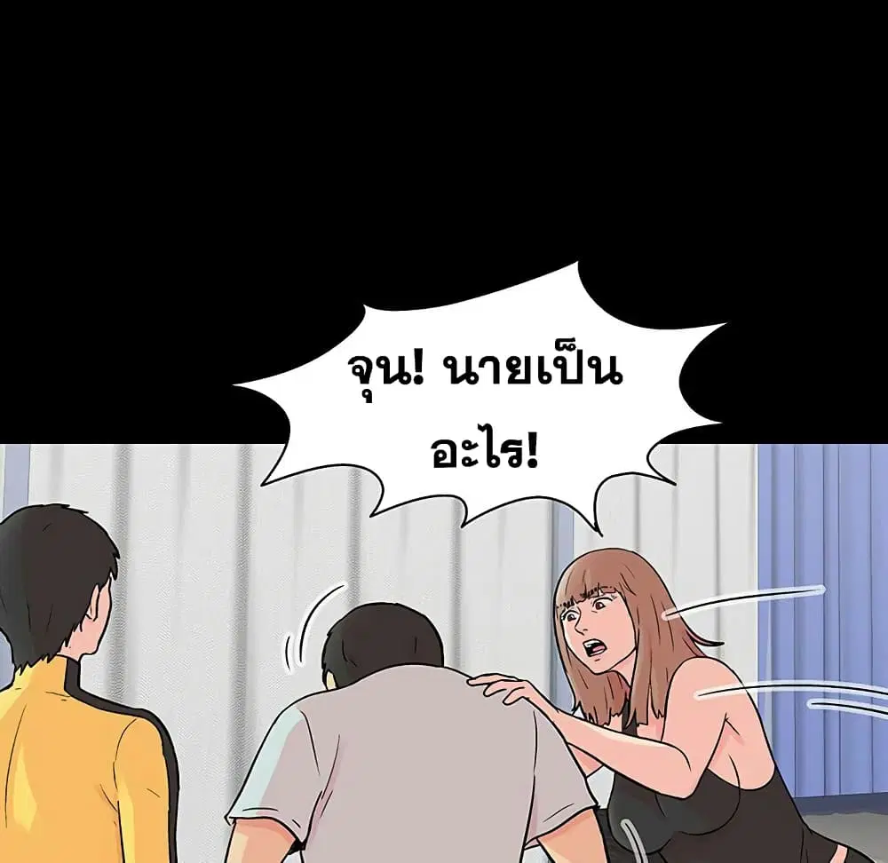 Project Utopia ตอนที่ 105 — page 49 of 92